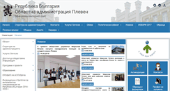 Desktop Screenshot of pleven-oblast.bg